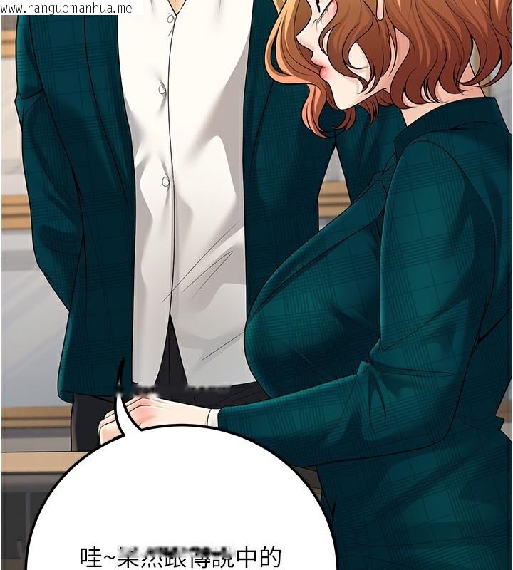 韩国漫画已婚学生想坏坏韩漫_已婚学生想坏坏-第36话-用妳的肉体偿还在线免费阅读-韩国漫画-第15张图片