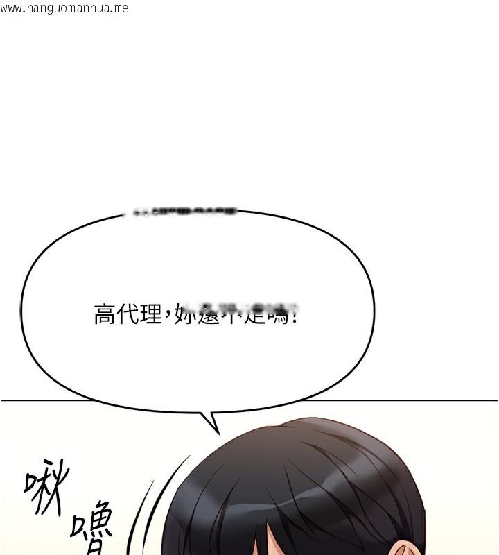 韩国漫画鲁蛇社畜的金手指韩漫_鲁蛇社畜的金手指-第25话-肉体交易的时间到了在线免费阅读-韩国漫画-第165张图片