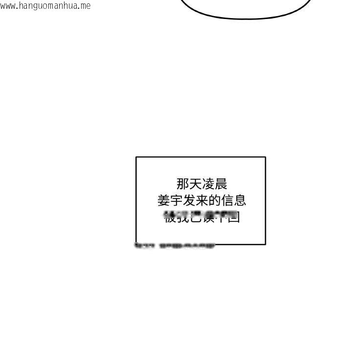 韩国漫画附属品少女的叛逆期韩漫_附属品少女的叛逆期-第4话在线免费阅读-韩国漫画-第32张图片