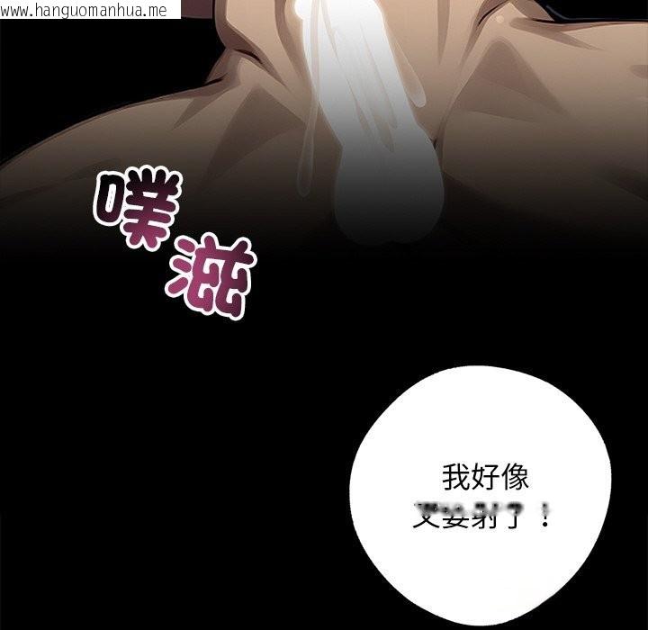 韩国漫画黑道X上班族/我身体里的那个家伙韩漫_黑道X上班族/我身体里的那个家伙-第11话在线免费阅读-韩国漫画-第122张图片