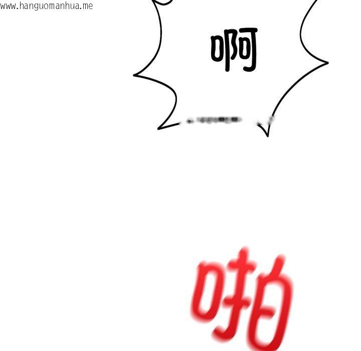 韩国漫画难言之秘韩漫_难言之秘-第4话在线免费阅读-韩国漫画-第109张图片