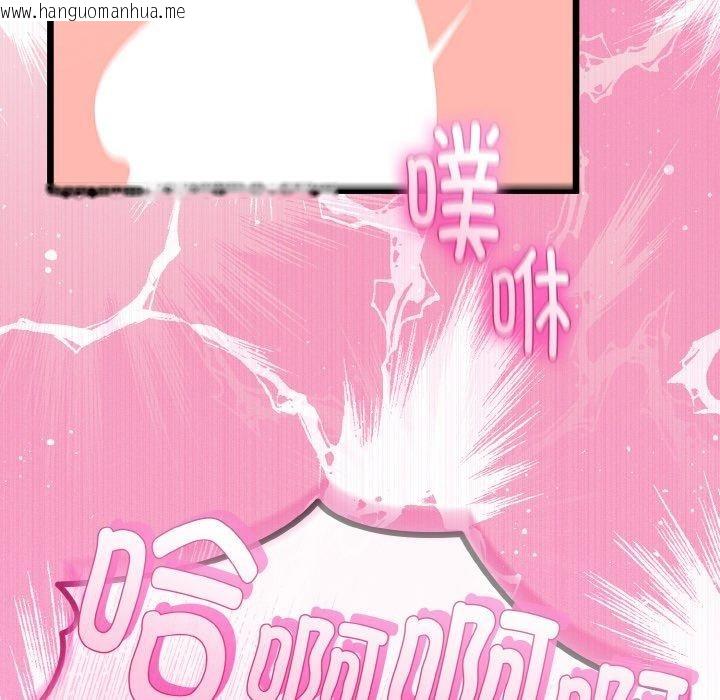 韩国漫画与初恋的意外同居韩漫_与初恋的意外同居-第21话在线免费阅读-韩国漫画-第148张图片
