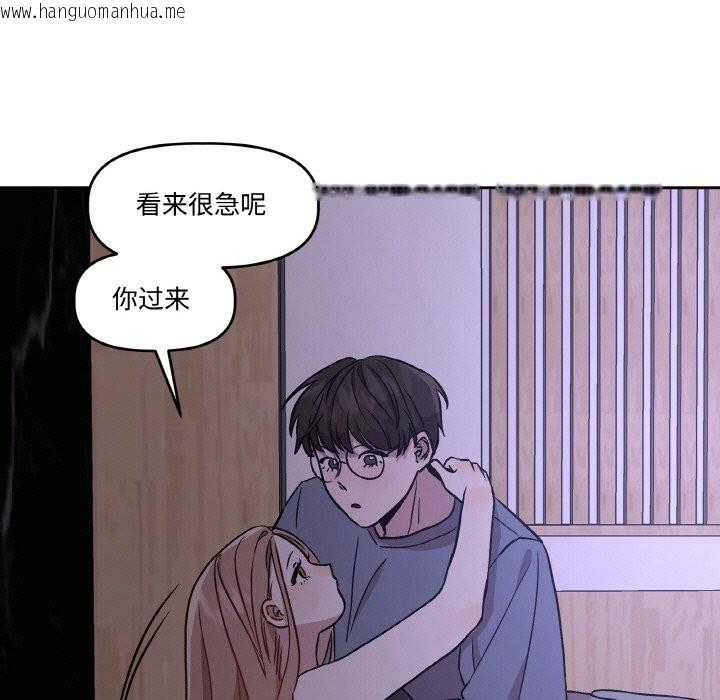 韩国漫画附属品少女的叛逆期韩漫_附属品少女的叛逆期-第1话在线免费阅读-韩国漫画-第69张图片