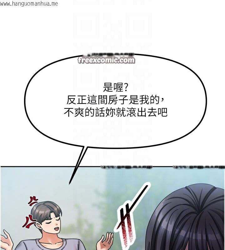 韩国漫画我家的女房客韩漫_我家的女房客-第5话-超级养眼的海景第一排在线免费阅读-韩国漫画-第126张图片