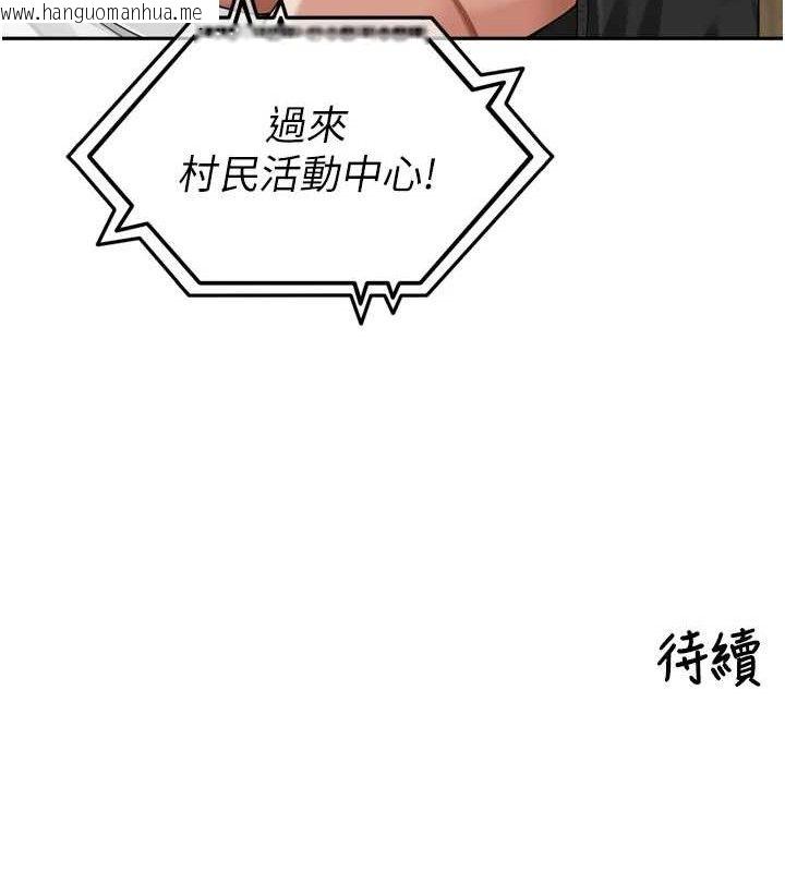 韩国漫画里长孙子开麦啦韩漫_里长孙子开麦啦-第10话-只想吃你的肉棒大餐在线免费阅读-韩国漫画-第110张图片