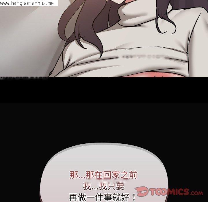 韩国漫画共享男友/出租男友韩漫_共享男友/出租男友-第35话在线免费阅读-韩国漫画-第15张图片
