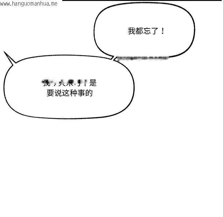韩国漫画催眠手机韩漫_催眠手机-第23话在线免费阅读-韩国漫画-第81张图片