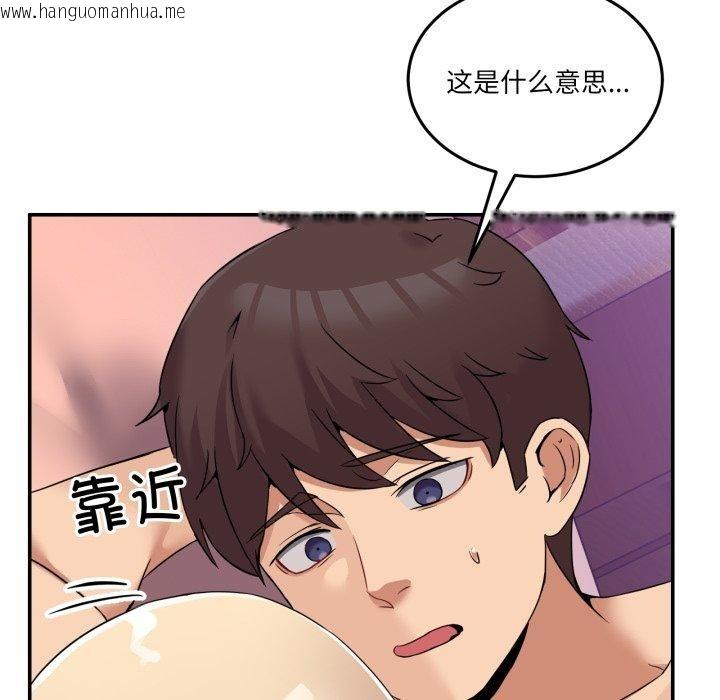 韩国漫画男人止步韩漫_男人止步-第7话在线免费阅读-韩国漫画-第158张图片