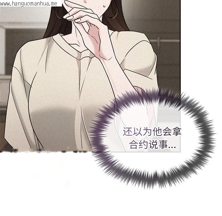 韩国漫画被吞噬的夜韩漫_被吞噬的夜-第39话在线免费阅读-韩国漫画-第121张图片