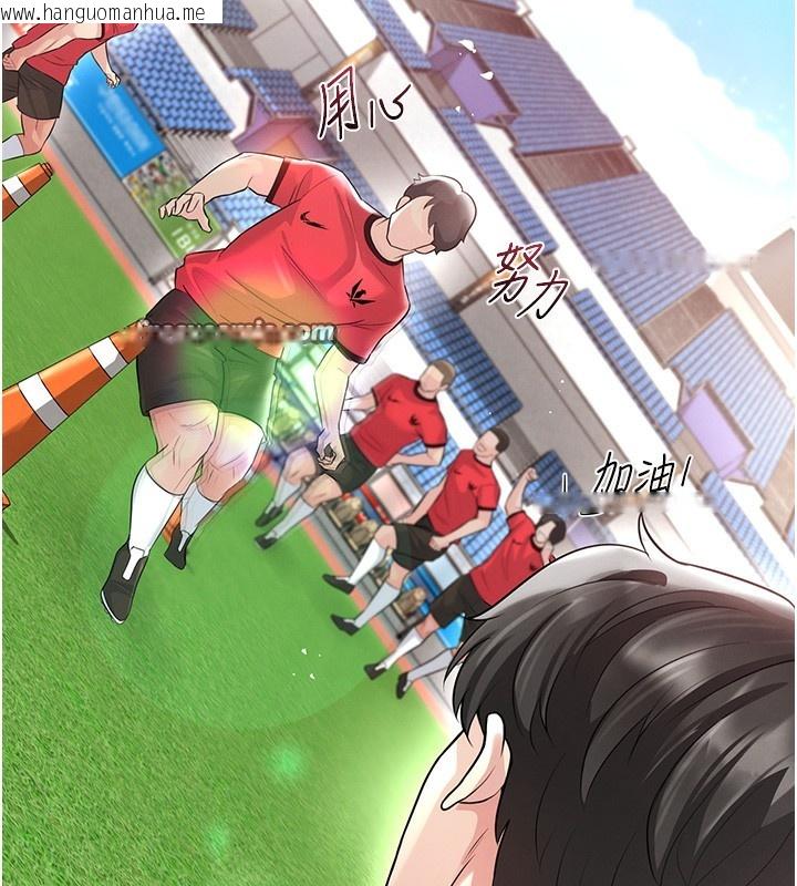 韩国漫画足球型男脱单指南韩漫_足球型男脱单指南-第17话-今天晚餐就是妳了!在线免费阅读-韩国漫画-第28张图片
