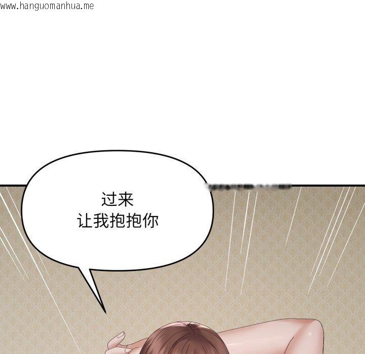 韩国漫画邻居跑路中韩漫_邻居跑路中-第46话在线免费阅读-韩国漫画-第142张图片