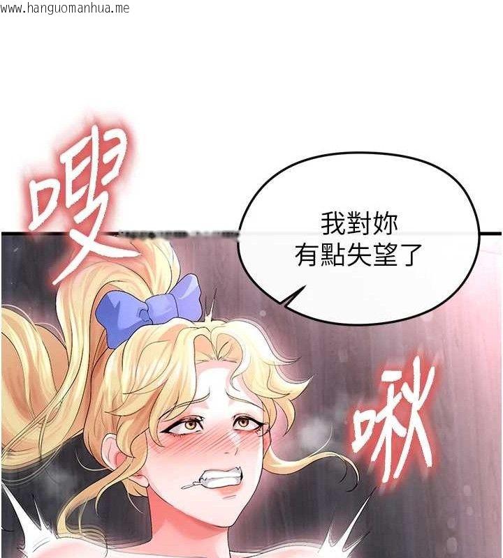韩国漫画足球型男脱单指南韩漫_足球型男脱单指南-第16话-3P狂乱性爱趴在线免费阅读-韩国漫画-第46张图片