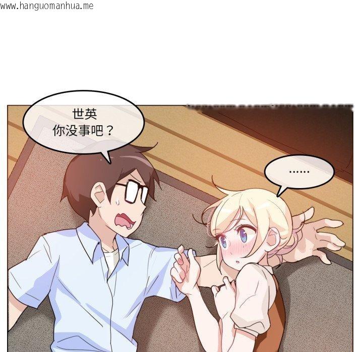 韩国漫画无与伦比的日常韩漫_无与伦比的日常-第9话在线免费阅读-韩国漫画-第54张图片