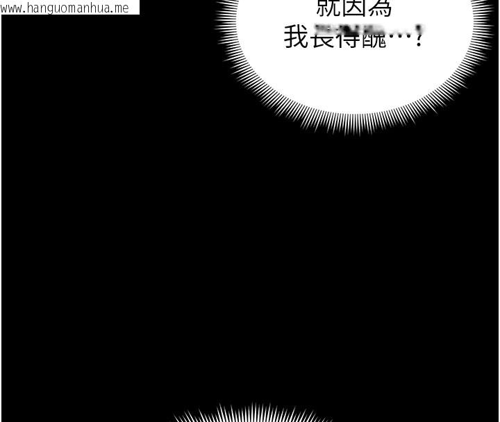 韩国漫画足球型男脱单指南韩漫_足球型男脱单指南-第1话-我向足球女神许愿了在线免费阅读-韩国漫画-第47张图片