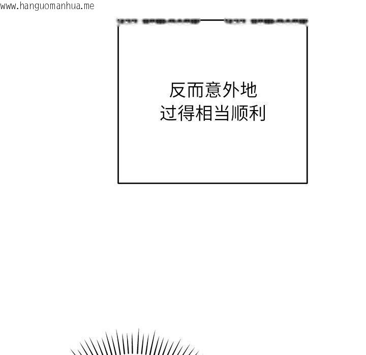 韩国漫画婚姻束缚韩漫_婚姻束缚-第37话在线免费阅读-韩国漫画-第49张图片