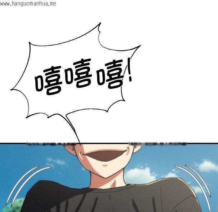 韩国漫画危险同学会韩漫_危险同学会-第72话在线免费阅读-韩国漫画-第74张图片