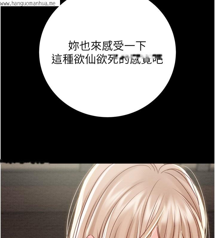 韩国漫画掠夺行动韩漫_掠夺行动-第56话-好肉棒要跟好姐妹分享在线免费阅读-韩国漫画-第232张图片