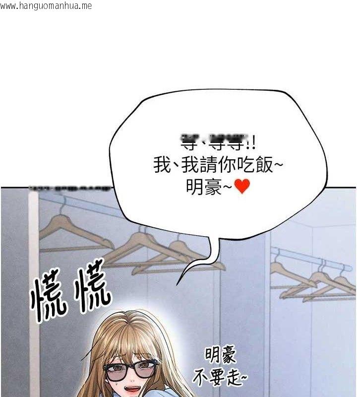 韩国漫画足球型男脱单指南韩漫_足球型男脱单指南-第6话-被巨物吸引的漂亮姐姐在线免费阅读-韩国漫画-第191张图片