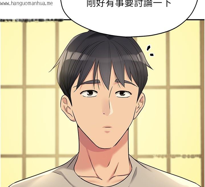 韩国漫画洞洞杂货店韩漫_洞洞杂货店-第132话-今天可以不戴套喔在线免费阅读-韩国漫画-第12张图片