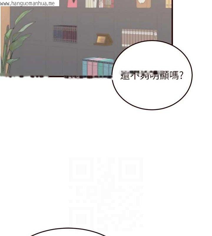 韩国漫画熟女自助餐韩漫_熟女自助餐-第39话-校外NTR教学在线免费阅读-韩国漫画-第43张图片