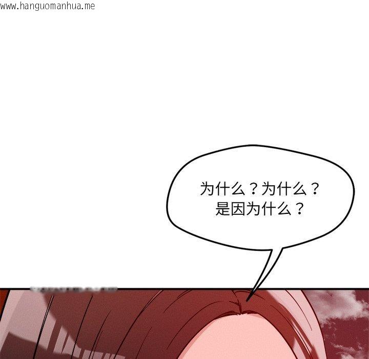 韩国漫画恋人未满韩漫_恋人未满-第53话在线免费阅读-韩国漫画-第43张图片