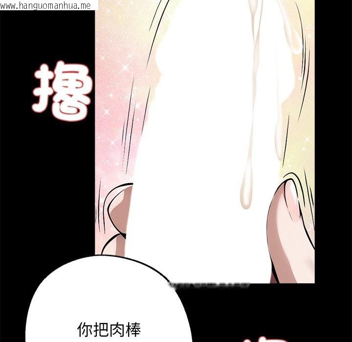 韩国漫画黑道X上班族/我身体里的那个家伙韩漫_黑道X上班族/我身体里的那个家伙-第9话在线免费阅读-韩国漫画-第92张图片