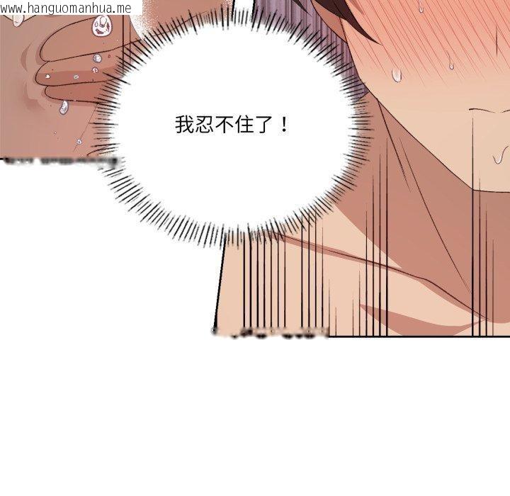 韩国漫画我靠升级逆袭成为大师韩漫_我靠升级逆袭成为大师-第50话在线免费阅读-韩国漫画-第64张图片
