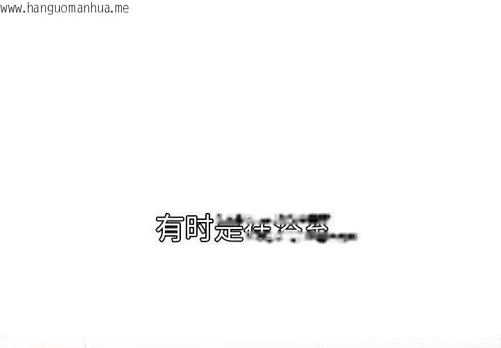 韩国漫画屋檐下的光/当我们住在一起韩漫_屋檐下的光/当我们住在一起-第78话在线免费阅读-韩国漫画-第1张图片