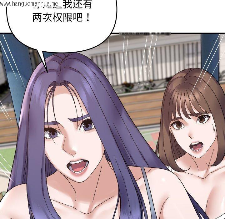 韩国漫画邻居跑路中韩漫_邻居跑路中-第47话在线免费阅读-韩国漫画-第138张图片