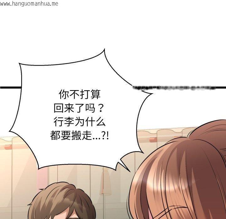 韩国漫画我的拉拉队宝贝韩漫_我的拉拉队宝贝-第42话在线免费阅读-韩国漫画-第33张图片
