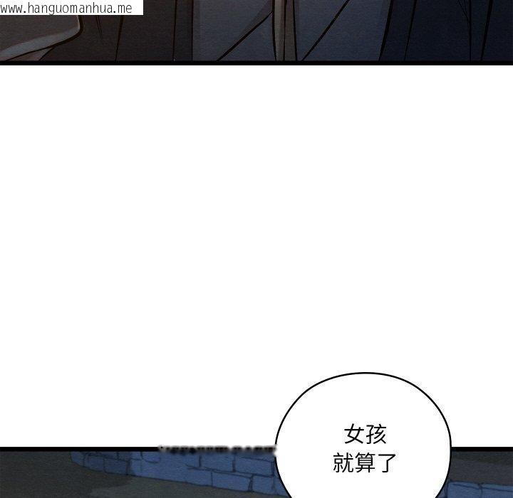韩国漫画亲密宝鉴韩漫_亲密宝鉴-第22话在线免费阅读-韩国漫画-第37张图片