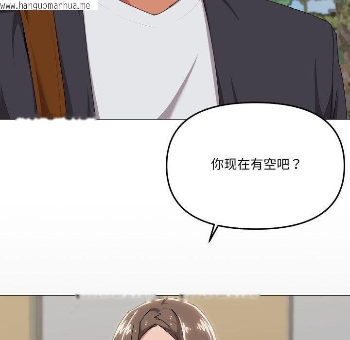 韩国漫画家人之间这样不好吧？韩漫_家人之间这样不好吧？-第50话在线免费阅读-韩国漫画-第103张图片