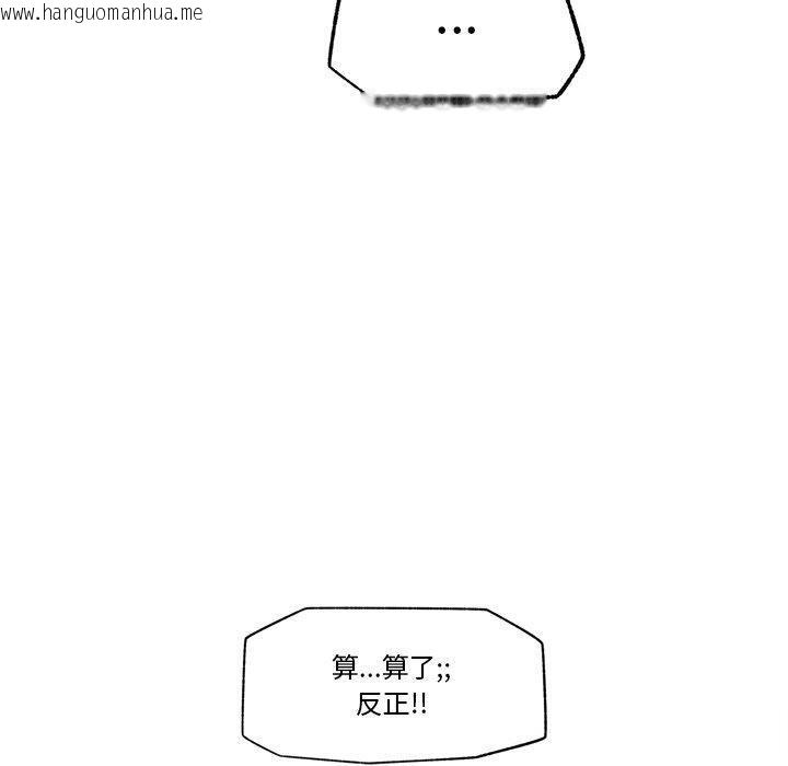 韩国漫画催眠手机韩漫_催眠手机-第21话在线免费阅读-韩国漫画-第50张图片