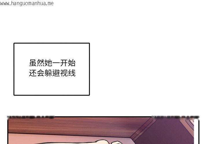 韩国漫画男人止步韩漫_男人止步-第7话在线免费阅读-韩国漫画-第1张图片