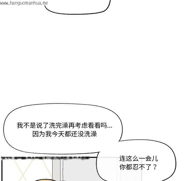韩国漫画催眠手机韩漫_催眠手机-第24话在线免费阅读-韩国漫画-第80张图片