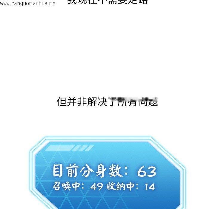 韩国漫画分身使我无限变强韩漫_分身使我无限变强-第18话在线免费阅读-韩国漫画-第21张图片