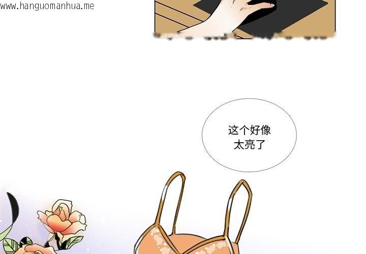 韩国漫画请与我私语韩漫_请与我私语-第5话在线免费阅读-韩国漫画-第3张图片