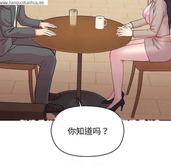 韩国漫画和美女上司玩游戏韩漫_和美女上司玩游戏-第55话在线免费阅读-韩国漫画-第81张图片