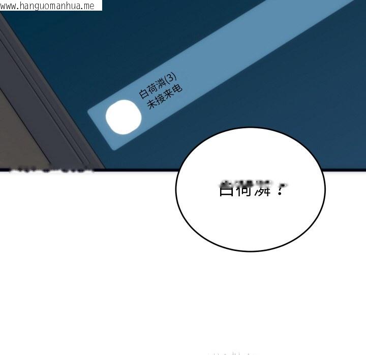 韩国漫画少爷的替身韩漫_少爷的替身-第2话在线免费阅读-韩国漫画-第59张图片