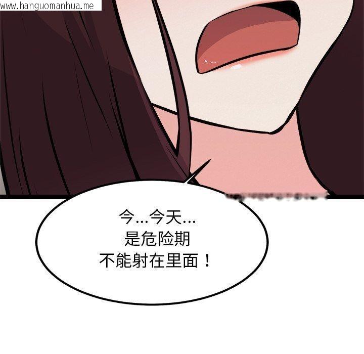 韩国漫画犬神的游戏韩漫_犬神的游戏-第20话在线免费阅读-韩国漫画-第57张图片