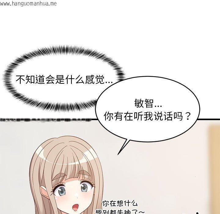 韩国漫画难缠姐妹偏要和我同居韩漫_难缠姐妹偏要和我同居-第49话在线免费阅读-韩国漫画-第91张图片