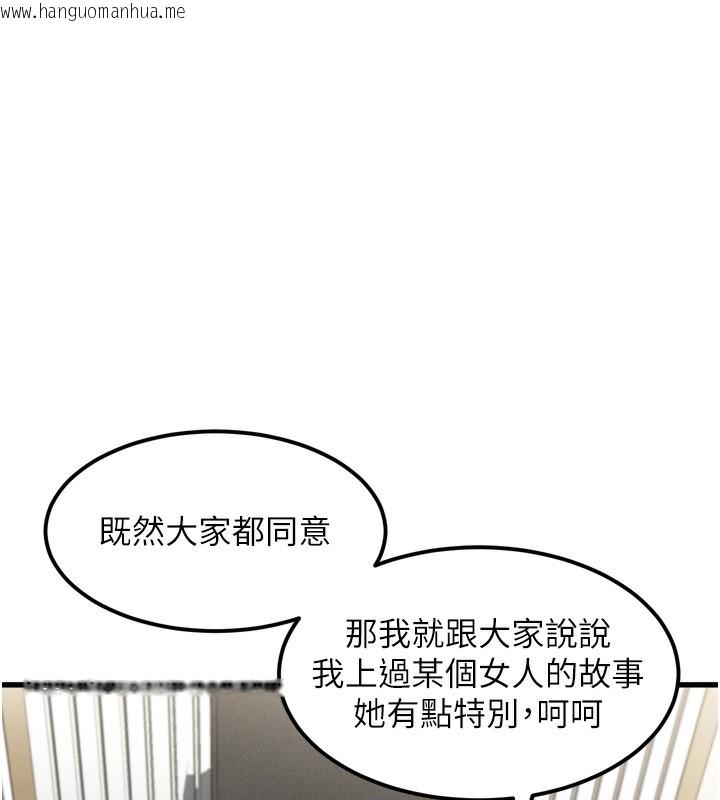 韩国漫画堕落物语2韩漫_堕落物语2-第13话-NTR的悲惨结局在线免费阅读-韩国漫画-第173张图片