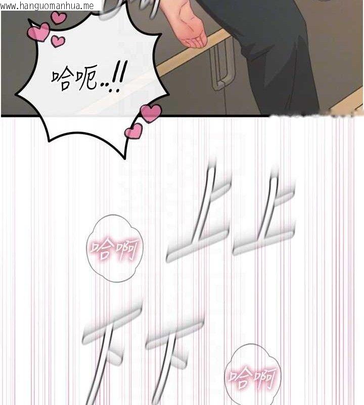 韩国漫画恶次人生韩漫_恶次人生-第30话-我会让你先射出来!在线免费阅读-韩国漫画-第111张图片