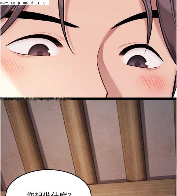 韩国漫画命运:贞洁欲女韩漫_命运:贞洁欲女-第41话-「举」事当前，爱战昏阳在线免费阅读-韩国漫画-第160张图片