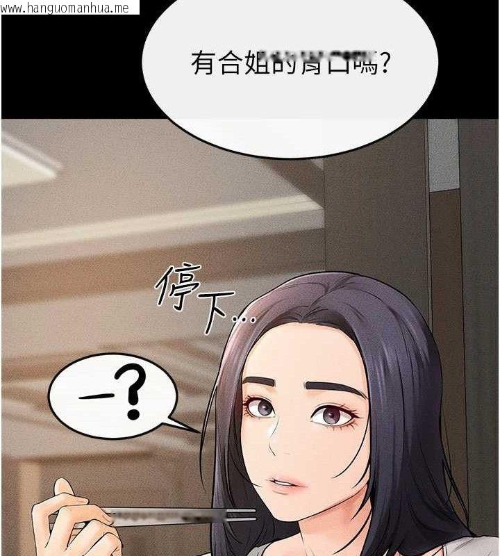 韩国漫画继母与继姐韩漫_继母与继姐-第74话-孤男寡女共处一室在线免费阅读-韩国漫画-第80张图片