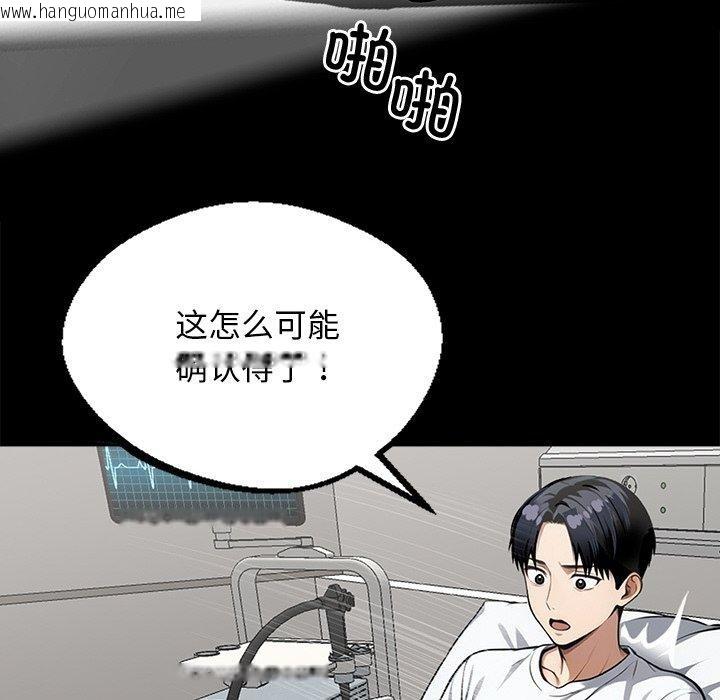 韩国漫画黑道X上班族/我身体里的那个家伙韩漫_黑道X上班族/我身体里的那个家伙-第14话在线免费阅读-韩国漫画-第52张图片