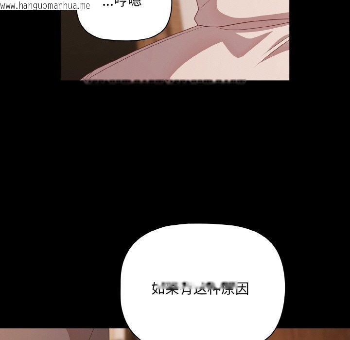 韩国漫画幸福来得太突然韩漫_幸福来得太突然-第28话在线免费阅读-韩国漫画-第103张图片