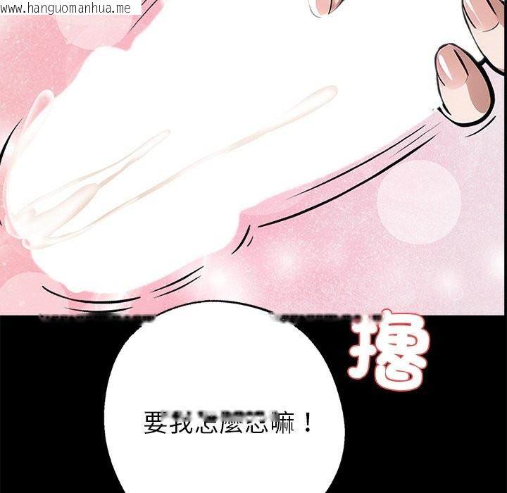 韩国漫画黑道X上班族/我身体里的那个家伙韩漫_黑道X上班族/我身体里的那个家伙-第9话在线免费阅读-韩国漫画-第94张图片