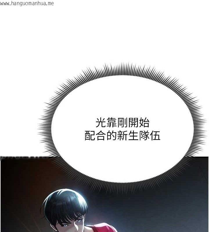 韩国漫画足球型男脱单指南韩漫_足球型男脱单指南-第2话-累积点数的唯一方法在线免费阅读-韩国漫画-第96张图片