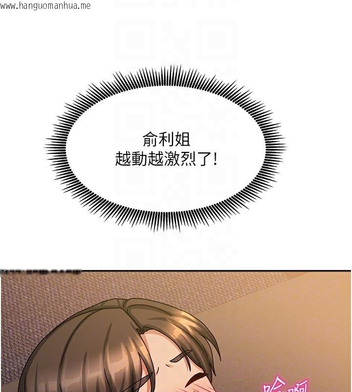 韩国漫画我家的女房客韩漫_我家的女房客-第9话-做一整天都可以在线免费阅读-韩国漫画-第83张图片